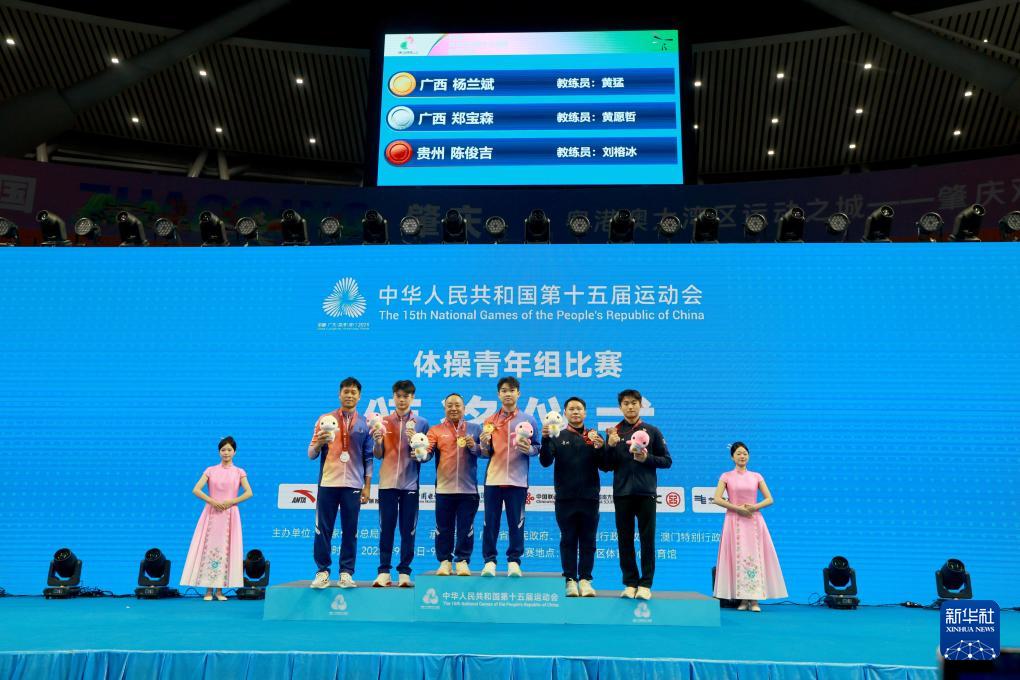 体操, 最终, 全能冠军