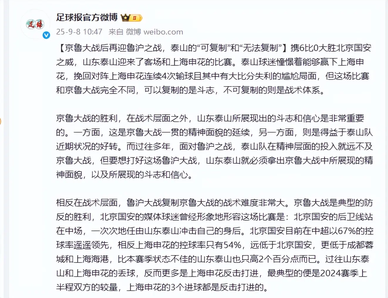 客场, 发布了文章 客场, 发布了文章