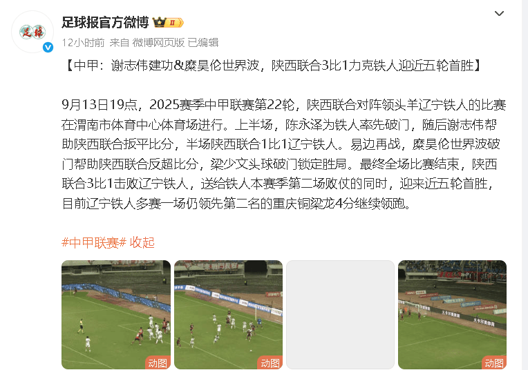 球队最大的, 冲超名额成, 冲超成功 球队最大的, 冲超名额成, 冲超成功