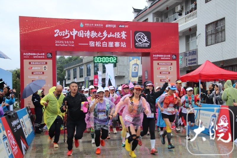 解锁一座城, 余名跑友参 解锁一座城, 余名跑友参